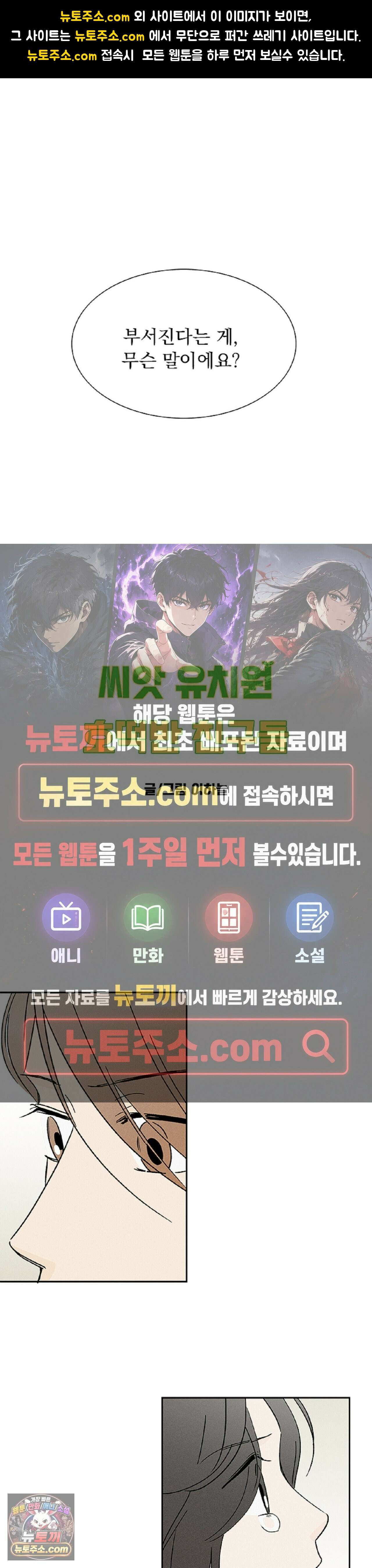 씨앗 유치원 호떡반 친구들 34화 1