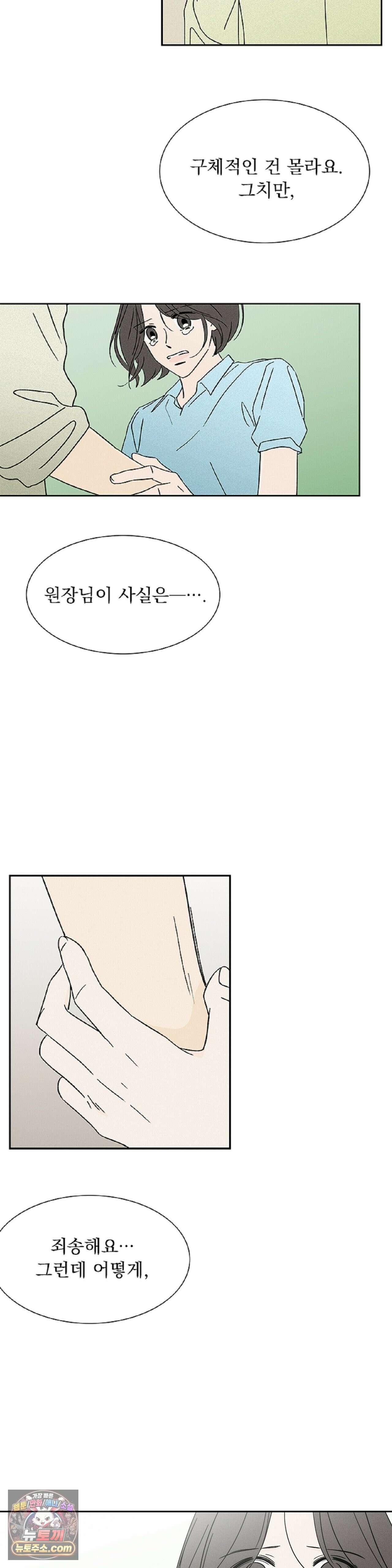 씨앗 유치원 호떡반 친구들 34화 3