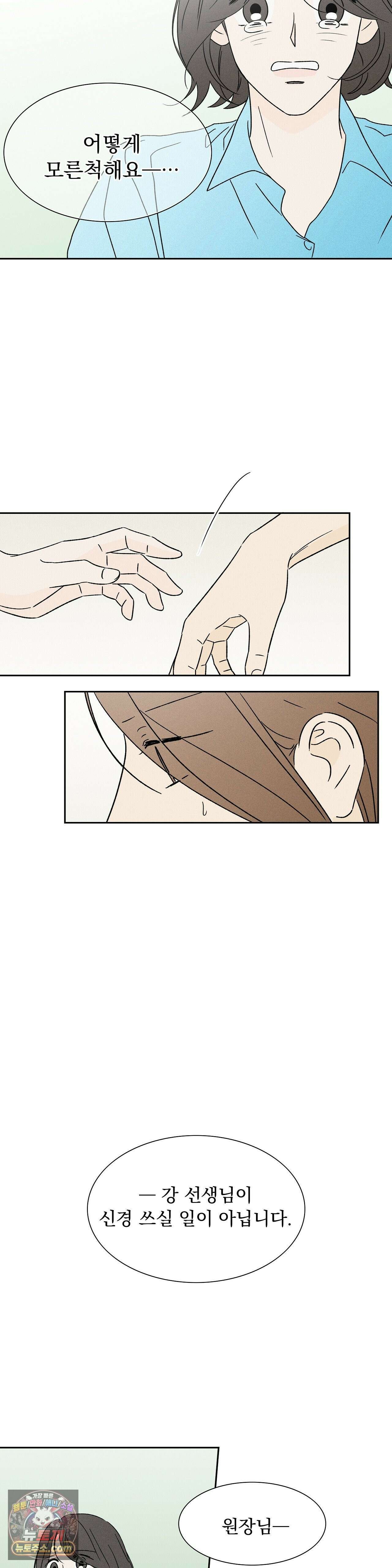 씨앗 유치원 호떡반 친구들 34화 4