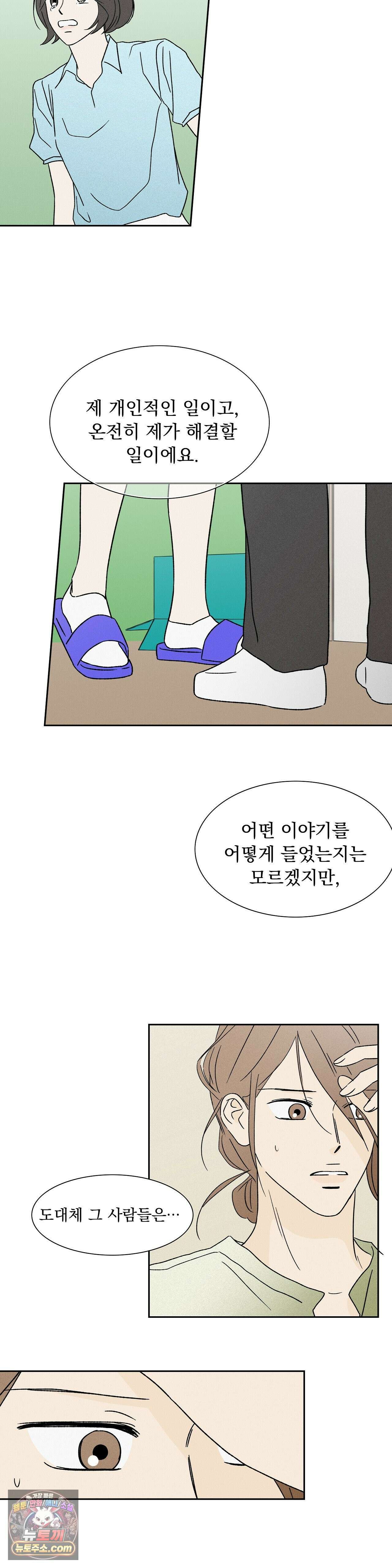 씨앗 유치원 호떡반 친구들 34화 5