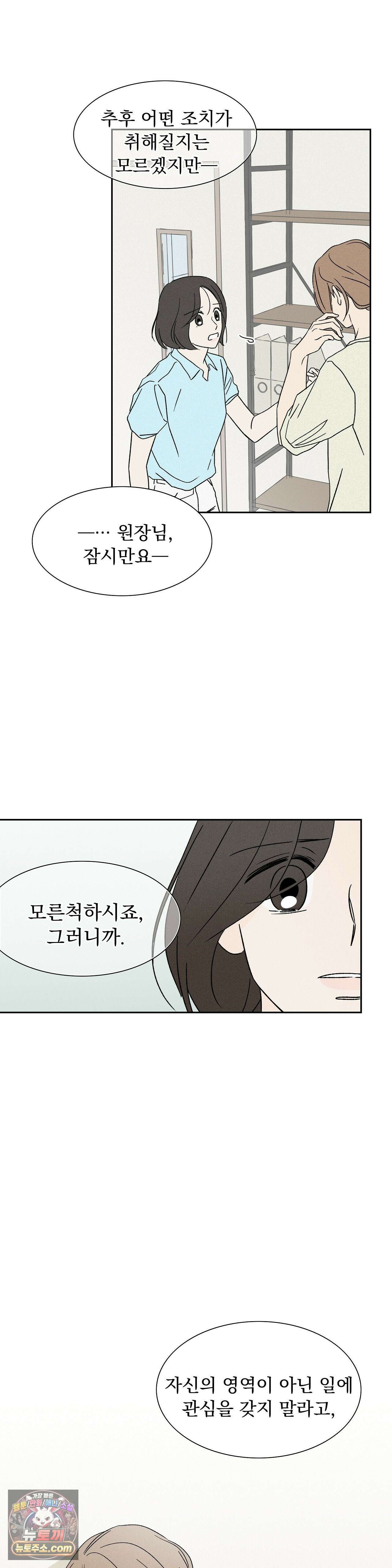 씨앗 유치원 호떡반 친구들 34화 7