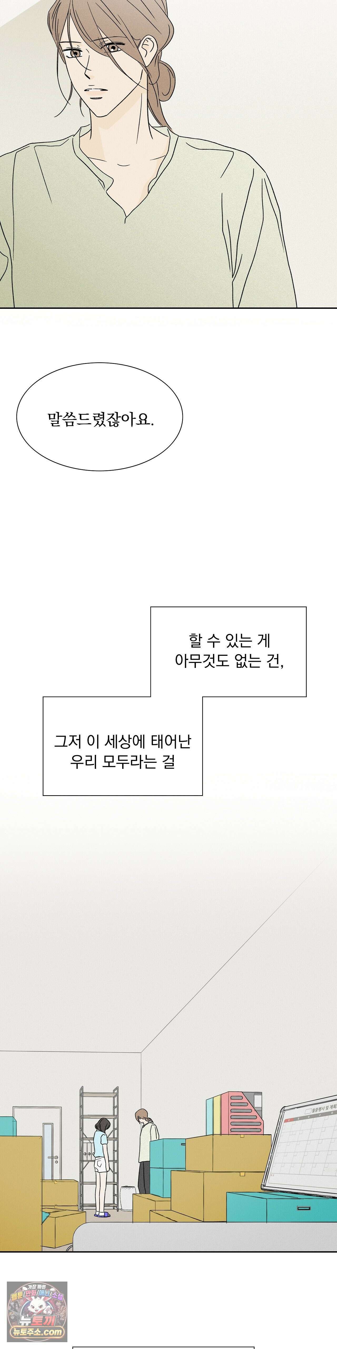 씨앗 유치원 호떡반 친구들 34화 8