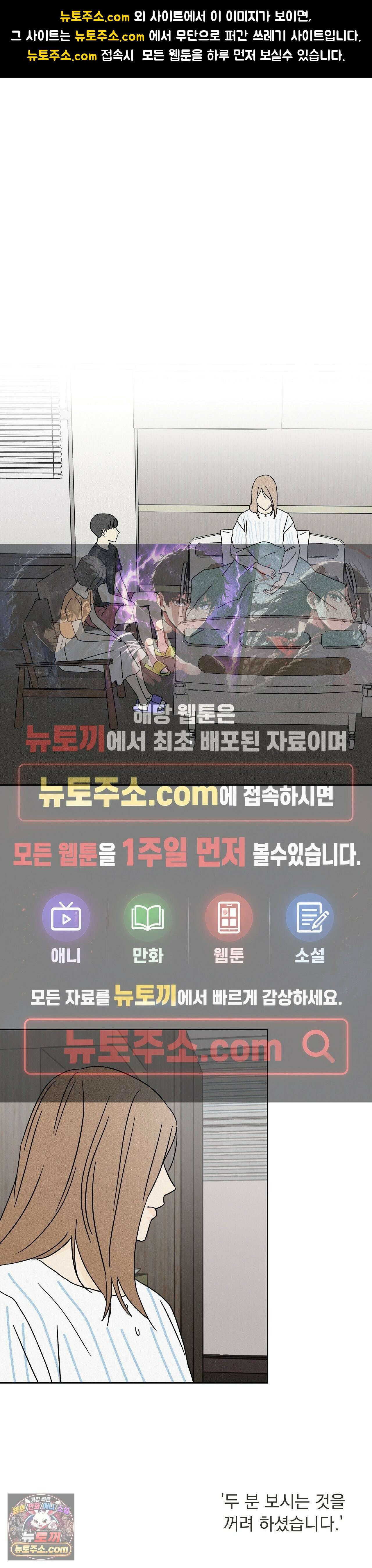 씨앗 유치원 호떡반 친구들 38화 1