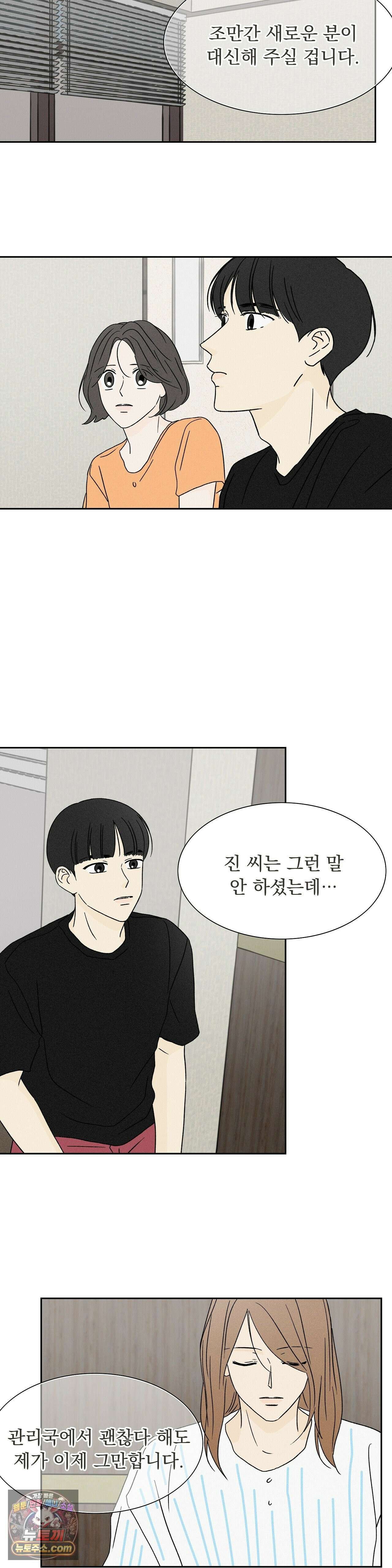 씨앗 유치원 호떡반 친구들 38화 5