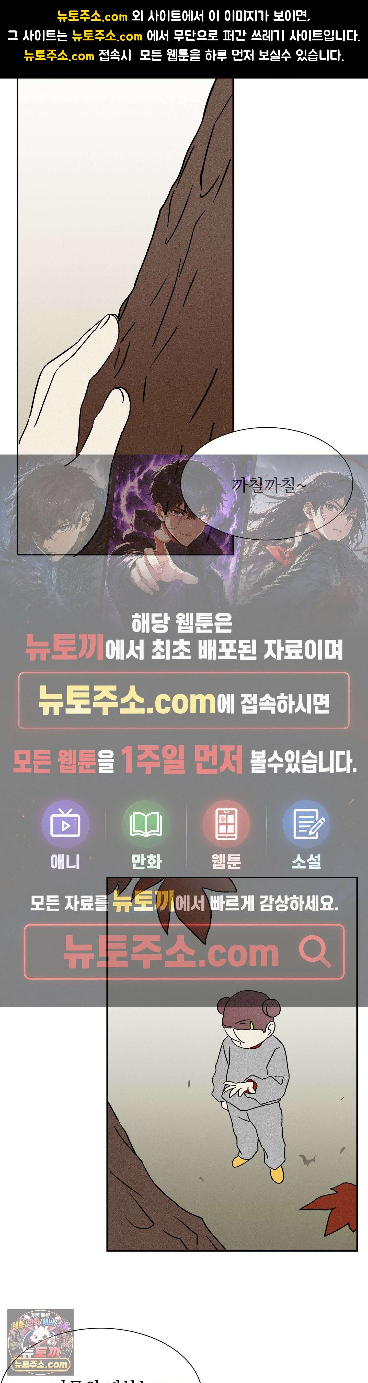 씨앗 유치원 호떡반 친구들 42화 1