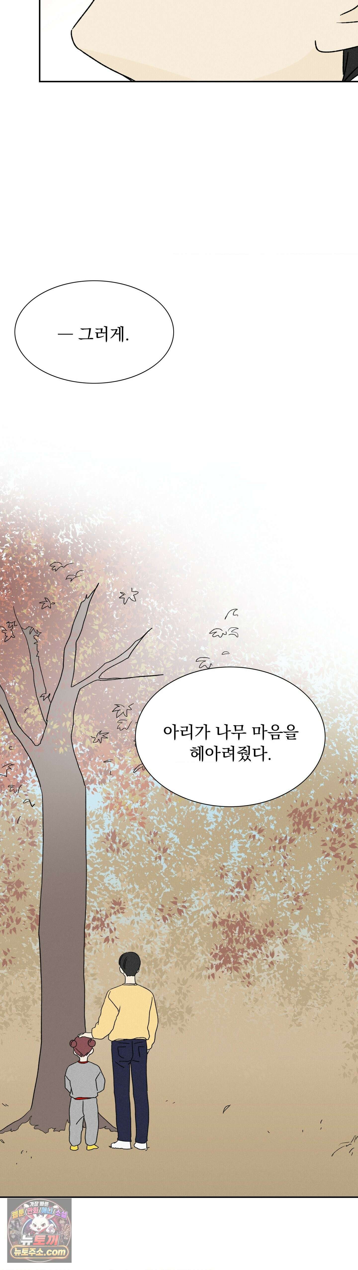 씨앗 유치원 호떡반 친구들 42화 6