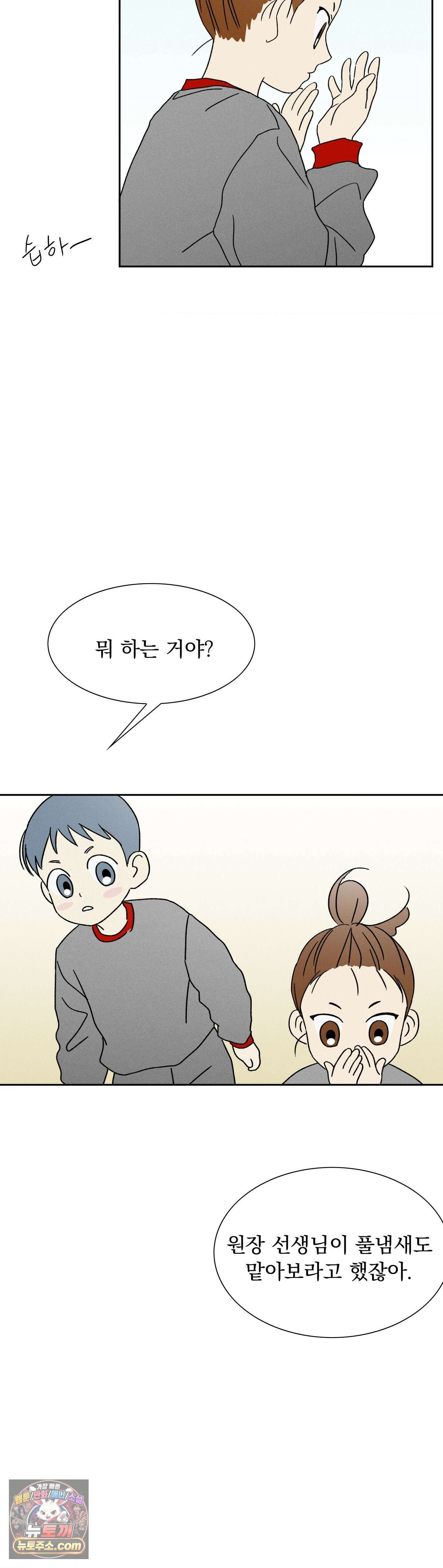 씨앗 유치원 호떡반 친구들 42화 8