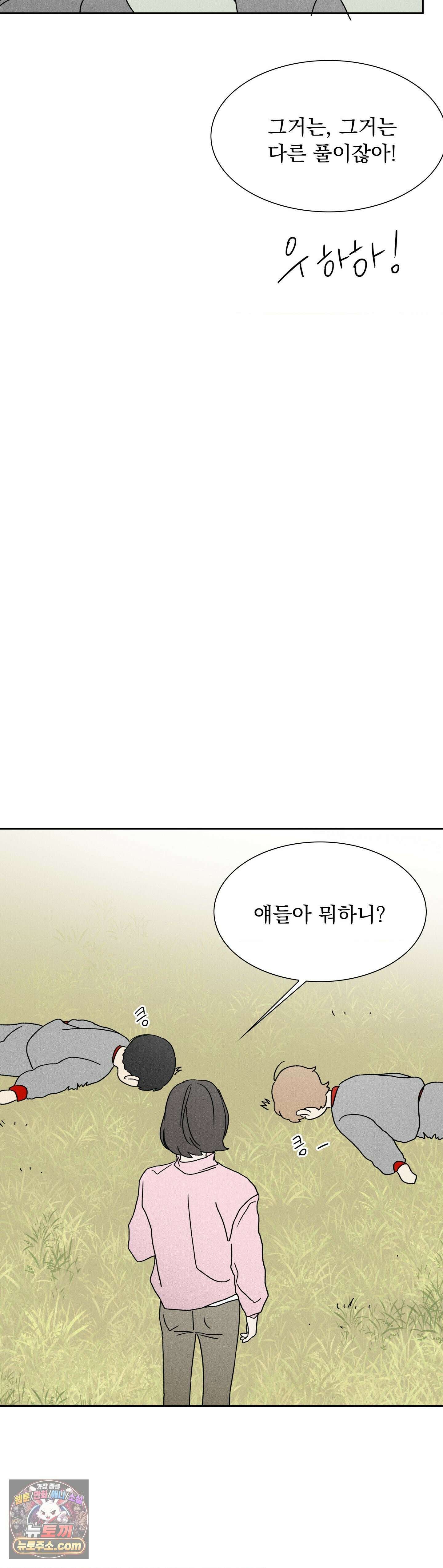 씨앗 유치원 호떡반 친구들 42화 10