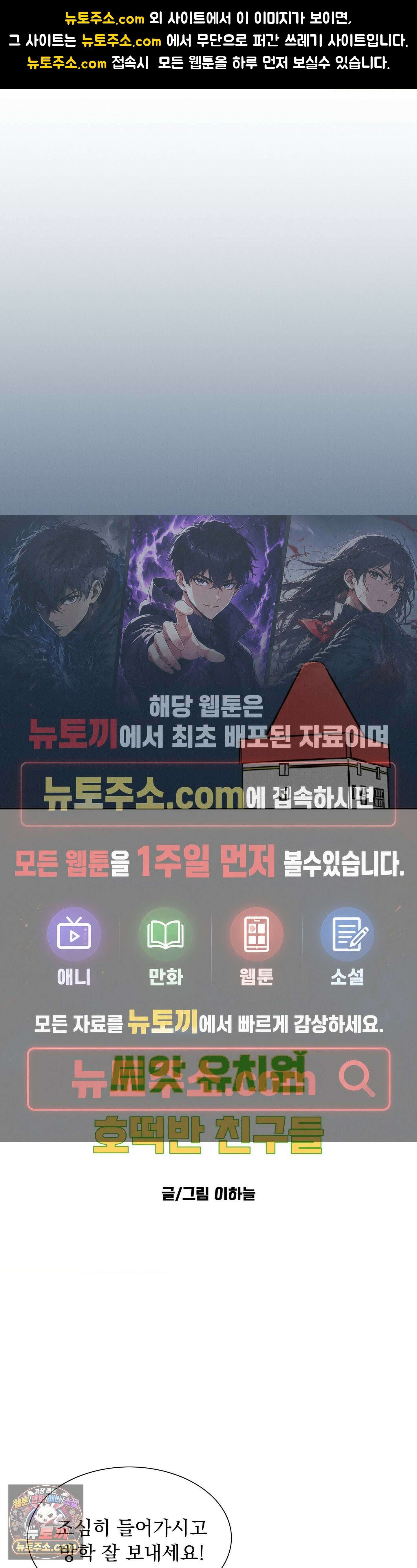 씨앗 유치원 호떡반 친구들 45화 1