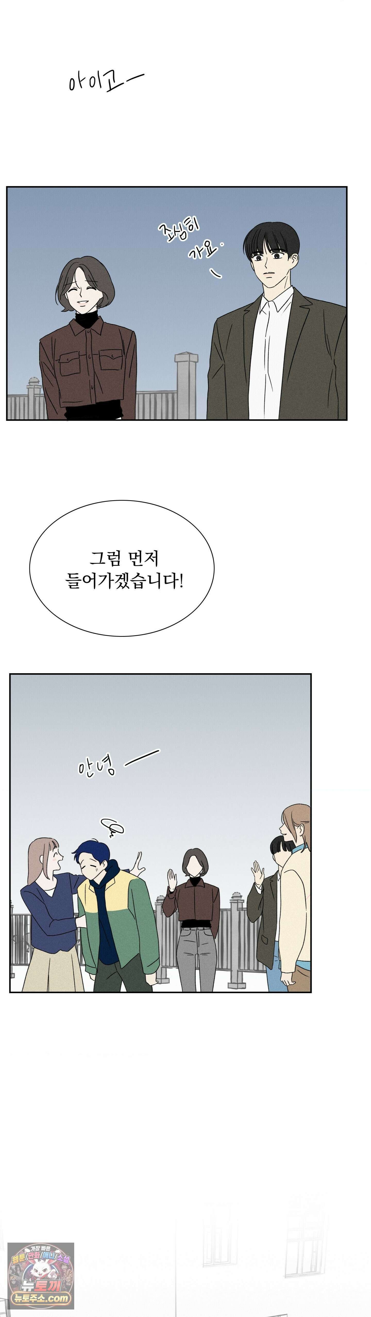 씨앗 유치원 호떡반 친구들 45화 3