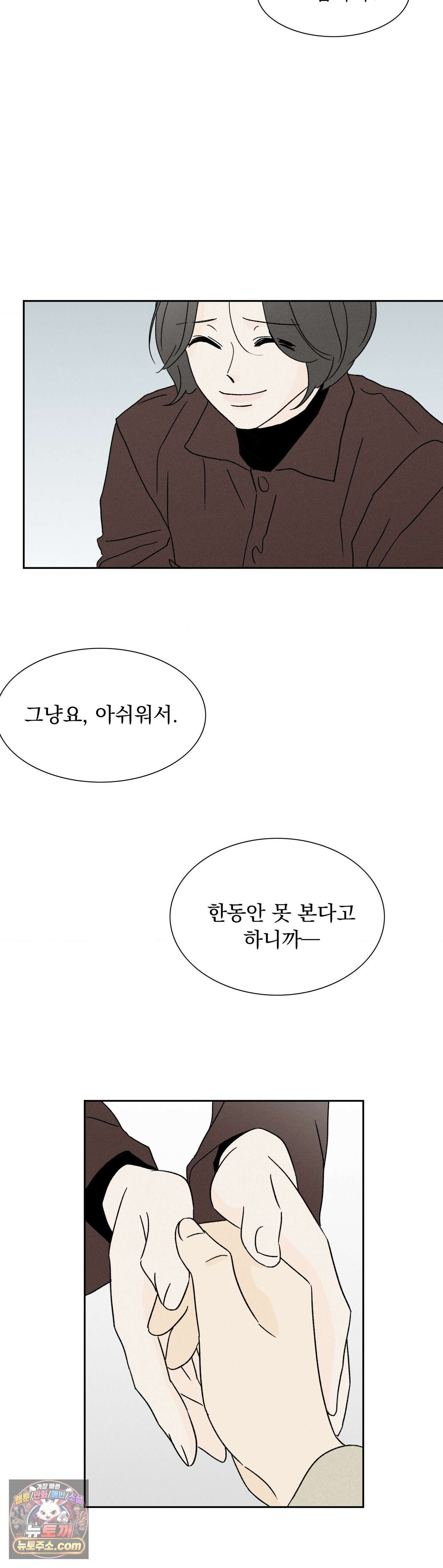 씨앗 유치원 호떡반 친구들 45화 7