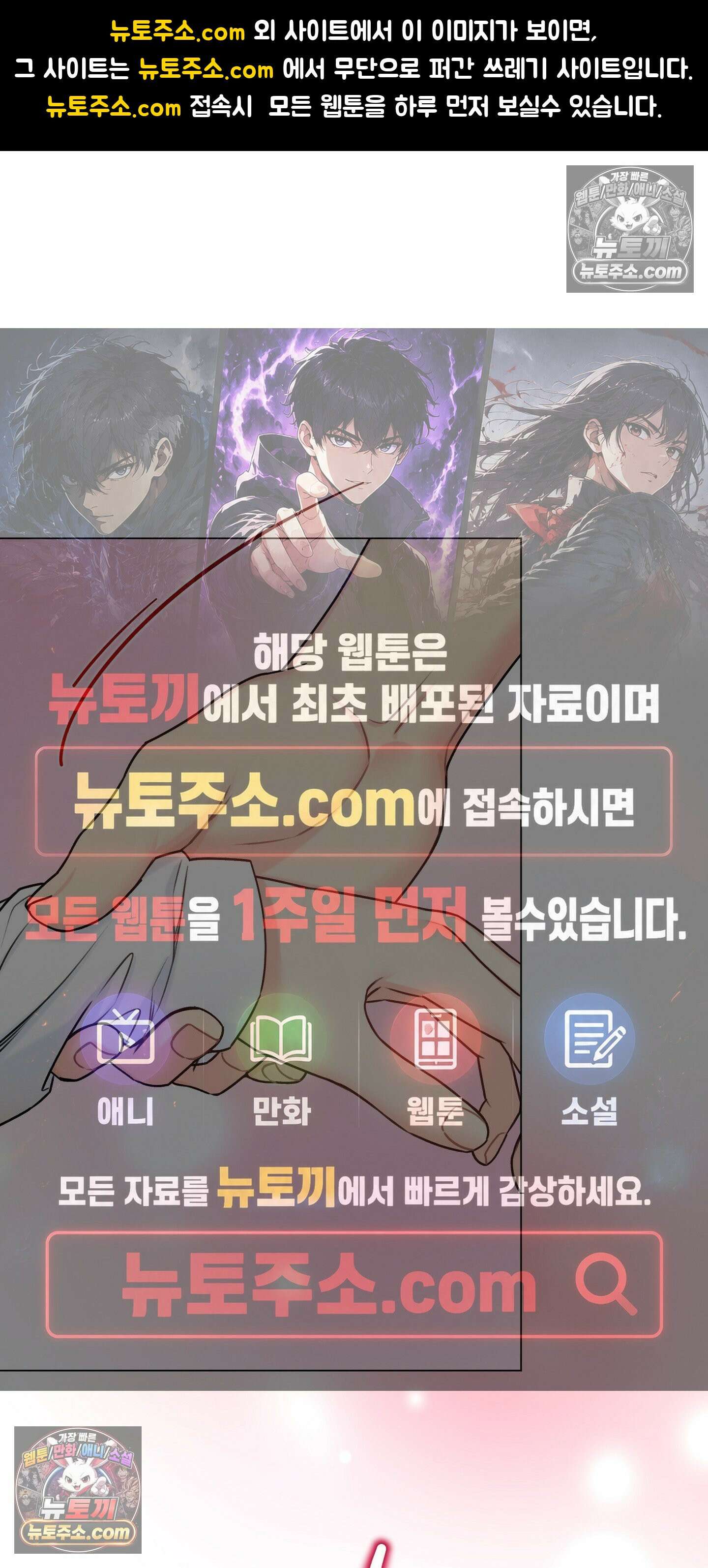 층간 신음 해결법 14화 1