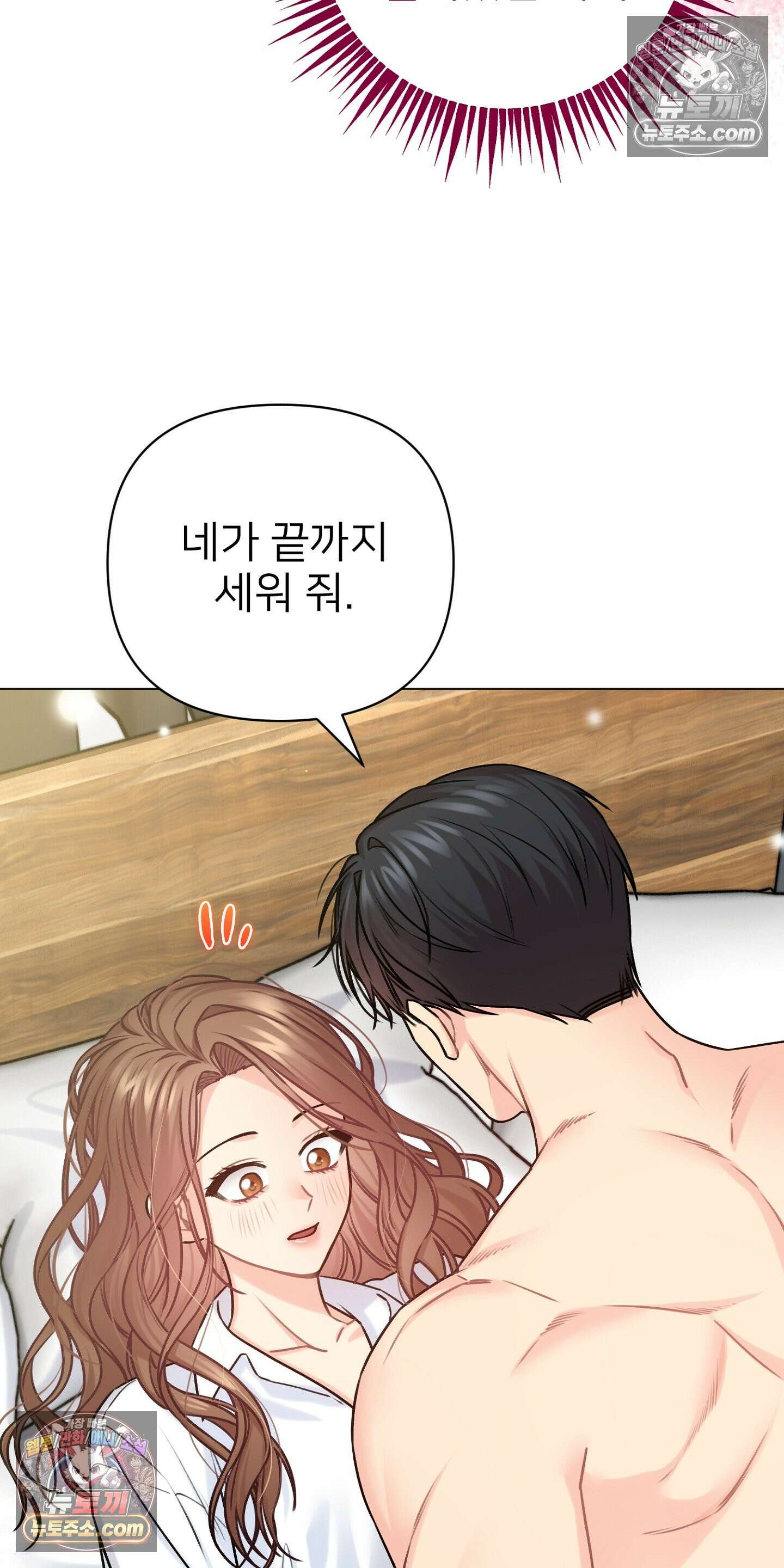 층간 신음 해결법 14화 4