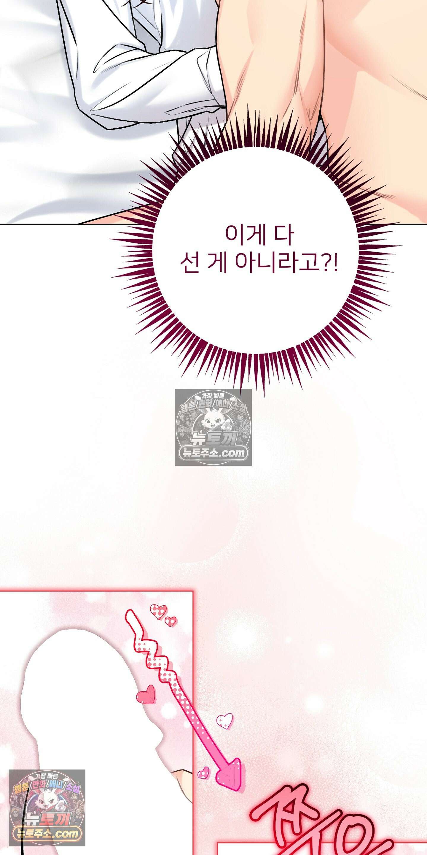 층간 신음 해결법 14화 5