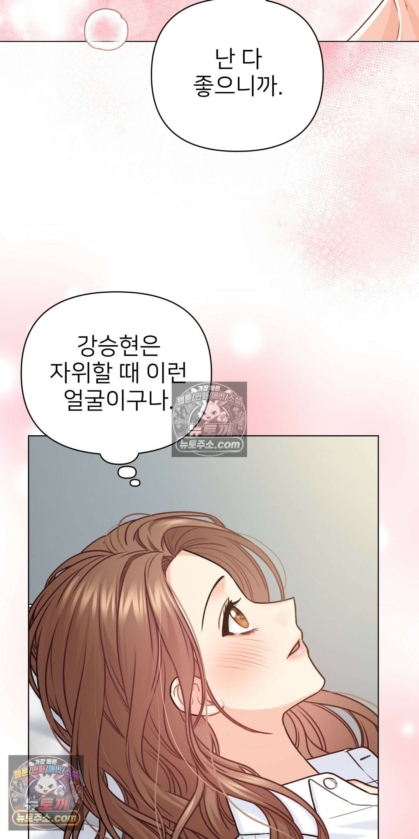 층간 신음 해결법 14화 9