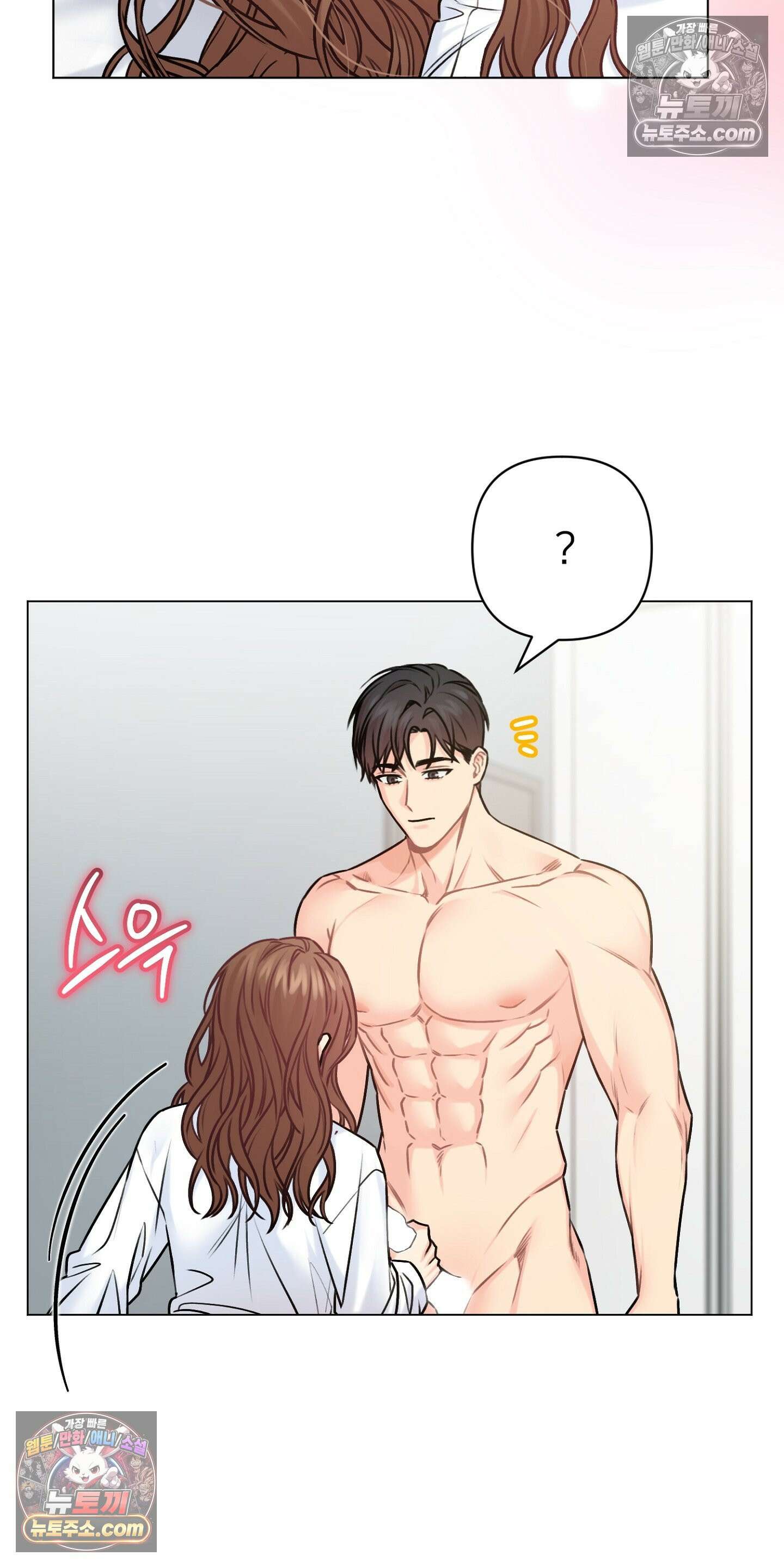 층간 신음 해결법 14화 10
