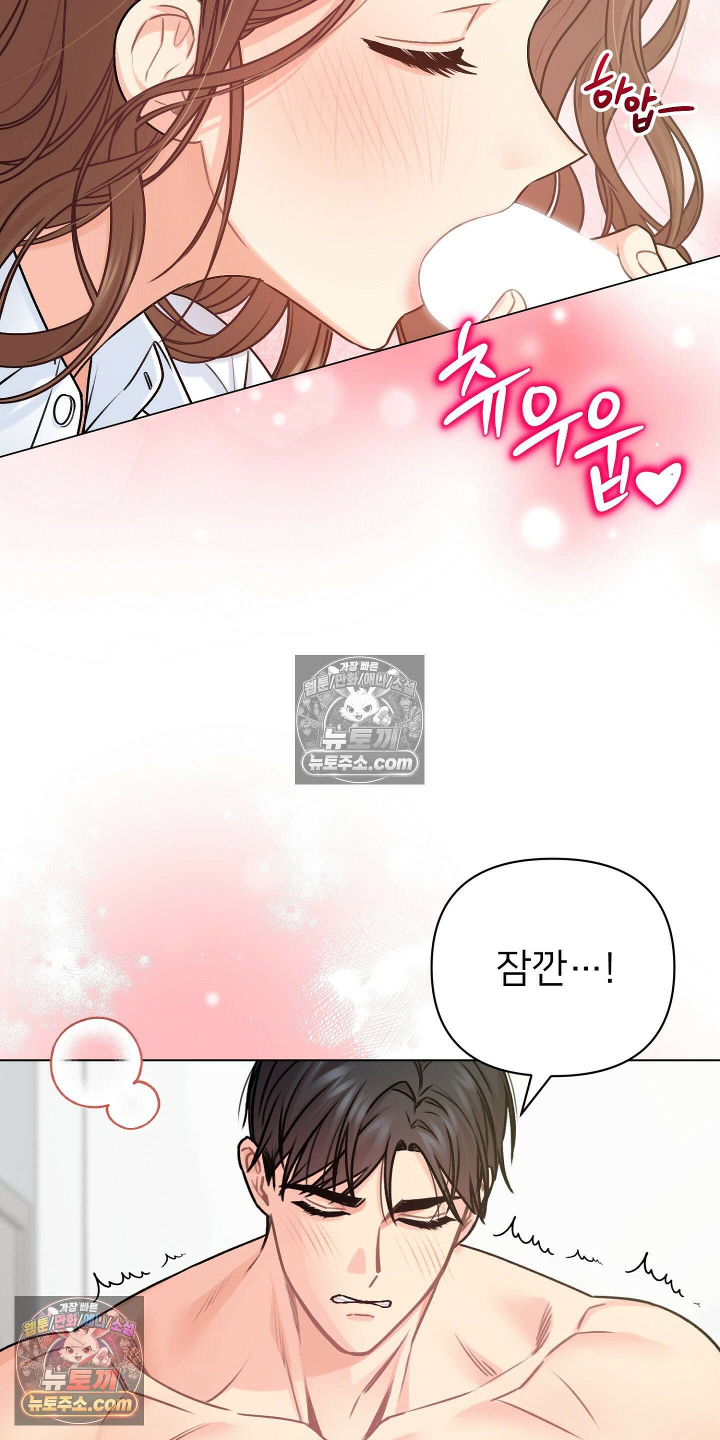 층간 신음 해결법 14화 13