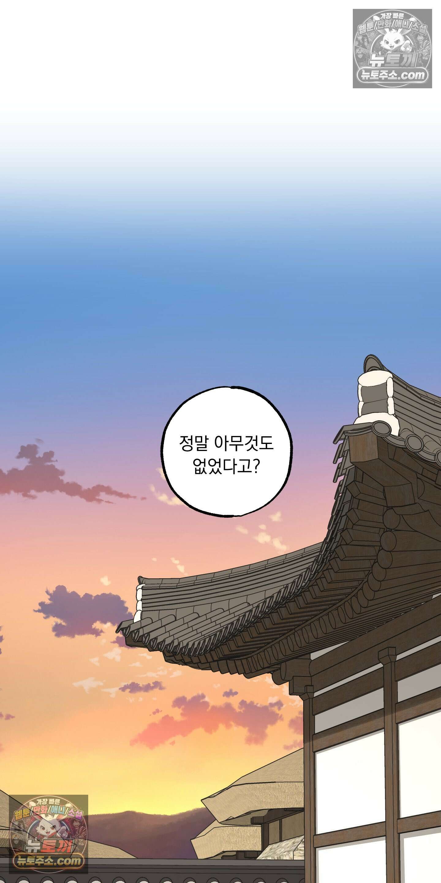 오라를 받으라 12화 2