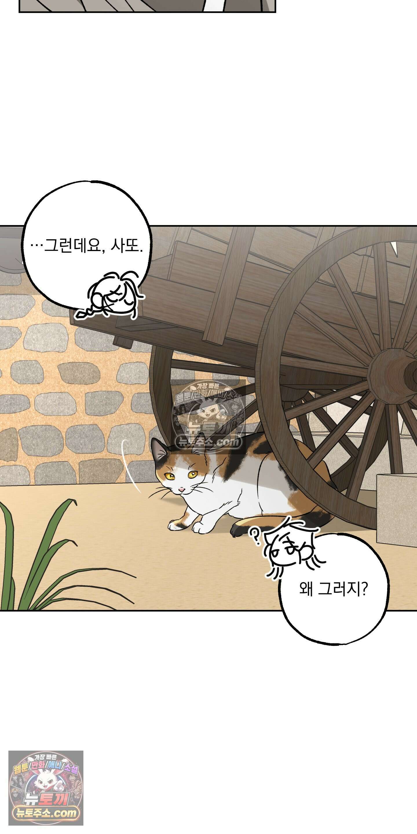 오라를 받으라 12화 5