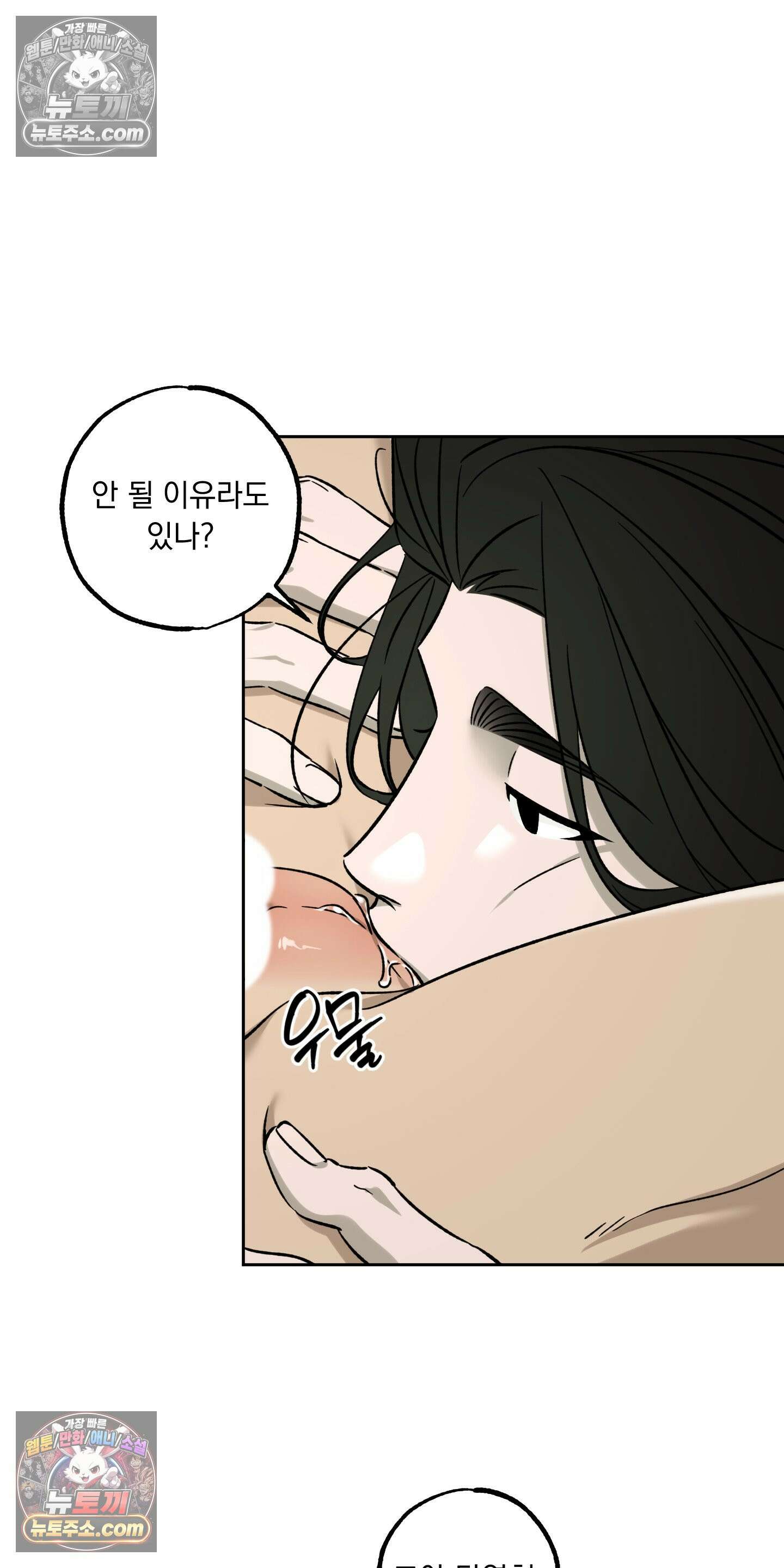 오라를 받으라 12화 7