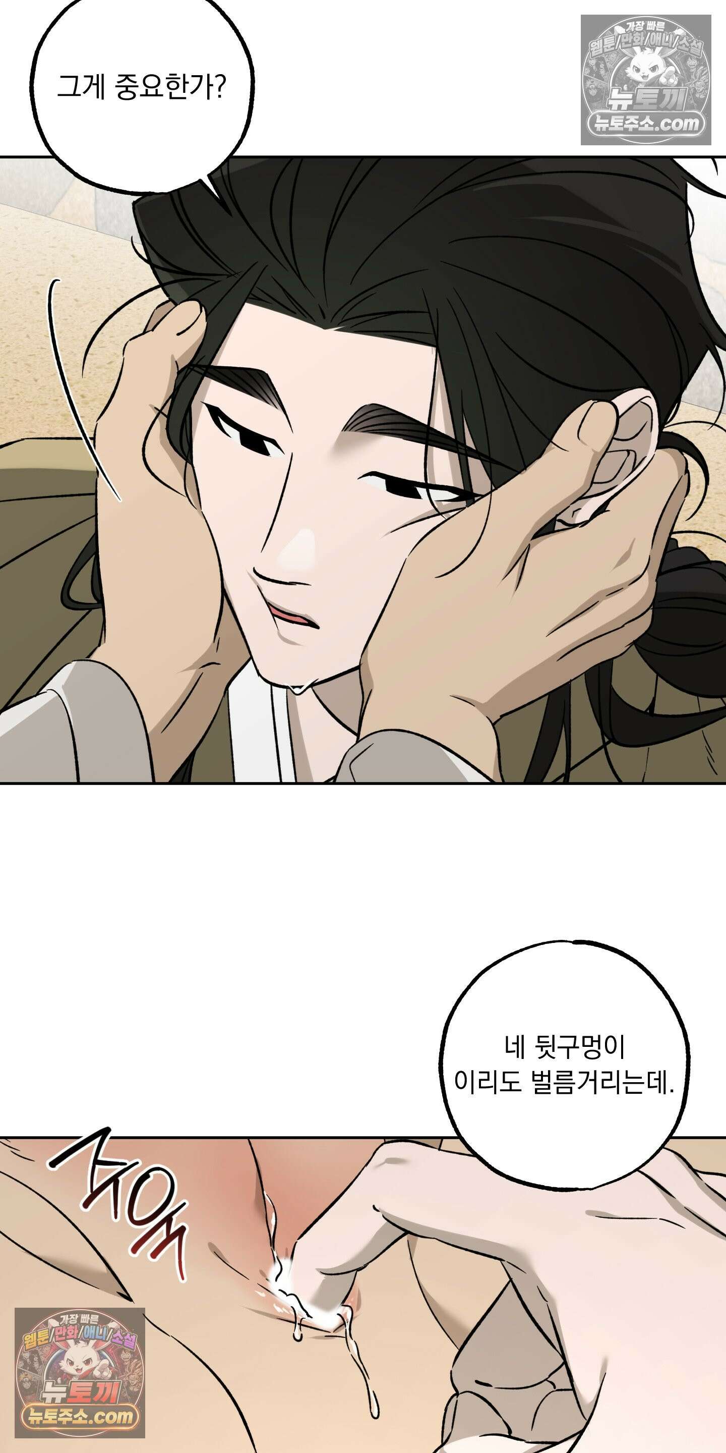 오라를 받으라 12화 9
