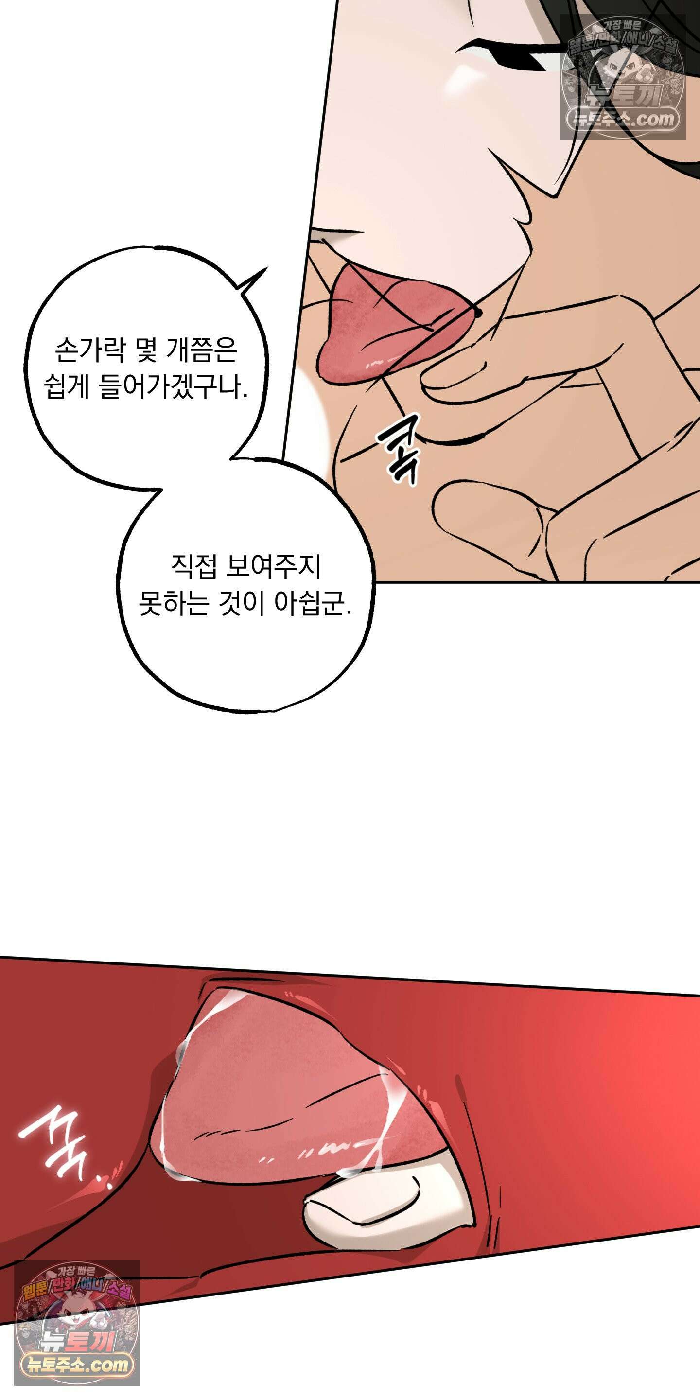 오라를 받으라 12화 11