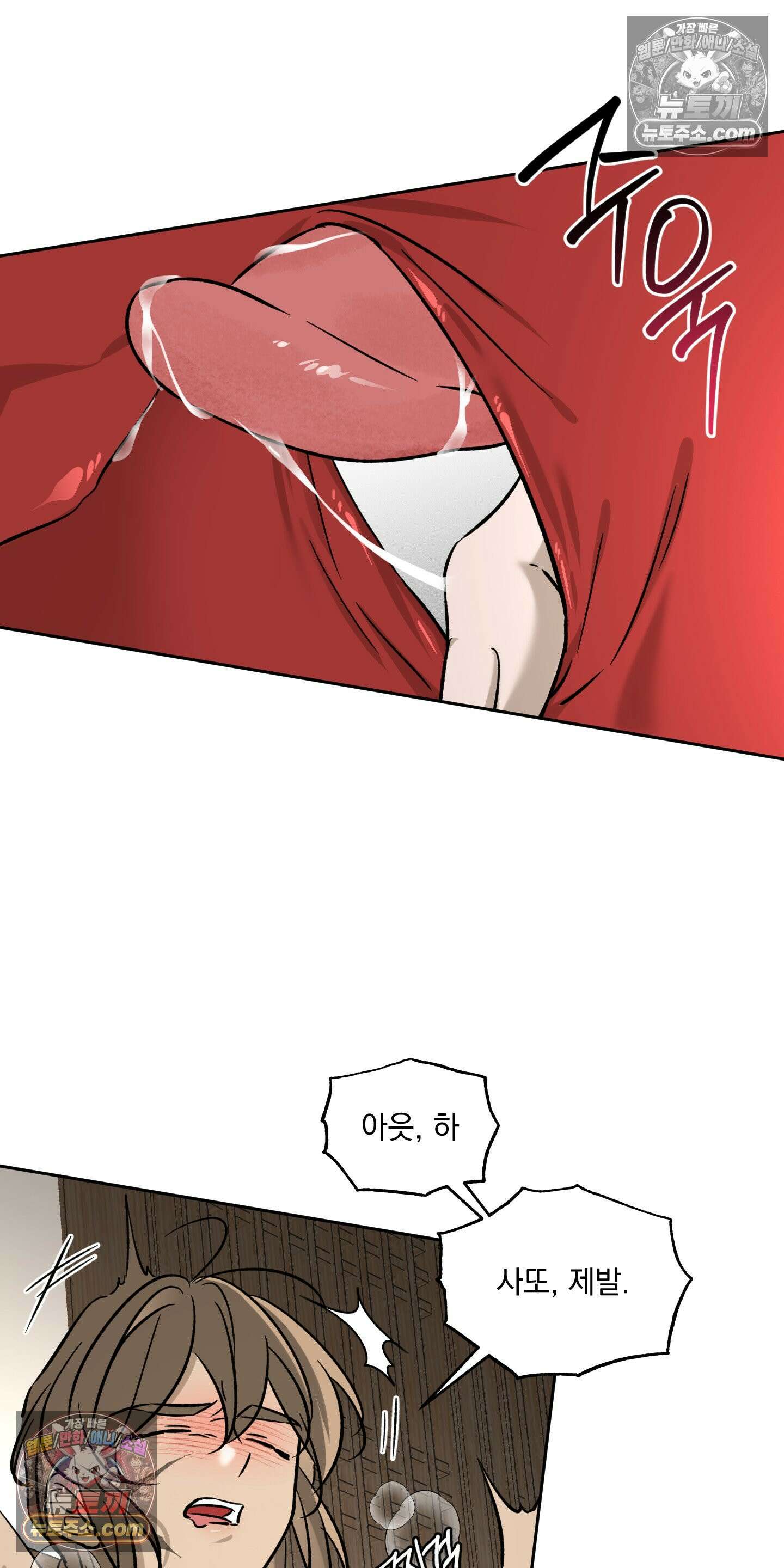 오라를 받으라 12화 12