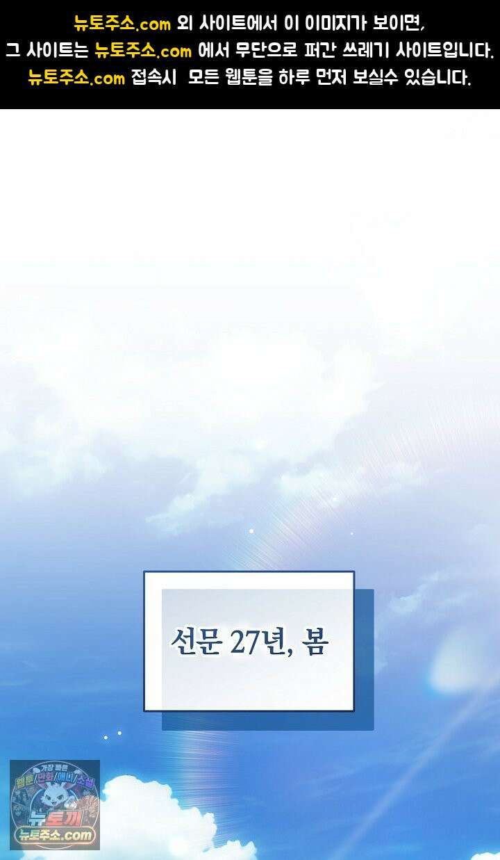 진흙에서도 피어나는 [19세 완전판] 2화 1