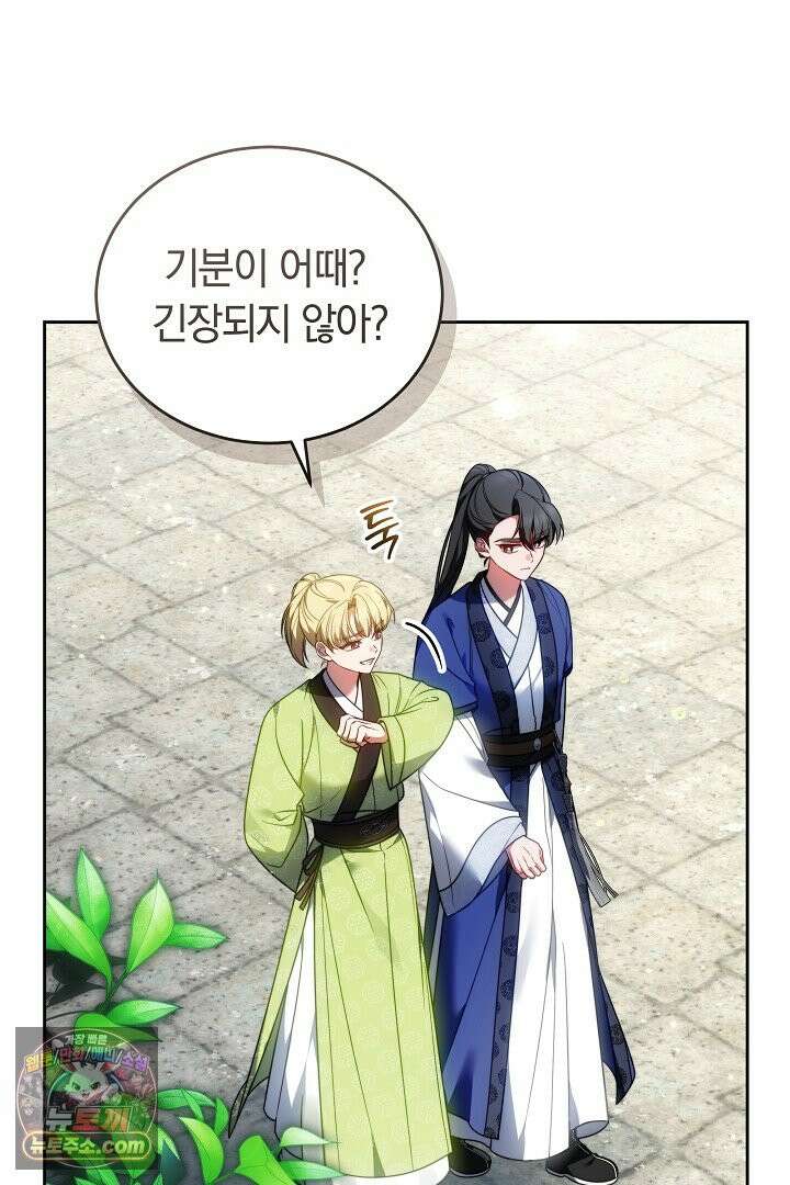 진흙에서도 피어나는 [19세 완전판] 2화 3