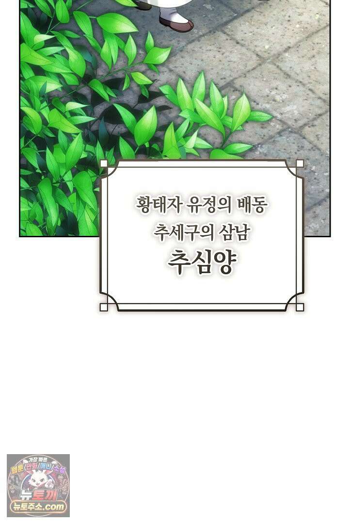 진흙에서도 피어나는 [19세 완전판] 2화 4