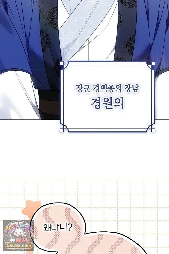 진흙에서도 피어나는 [19세 완전판] 2화 6
