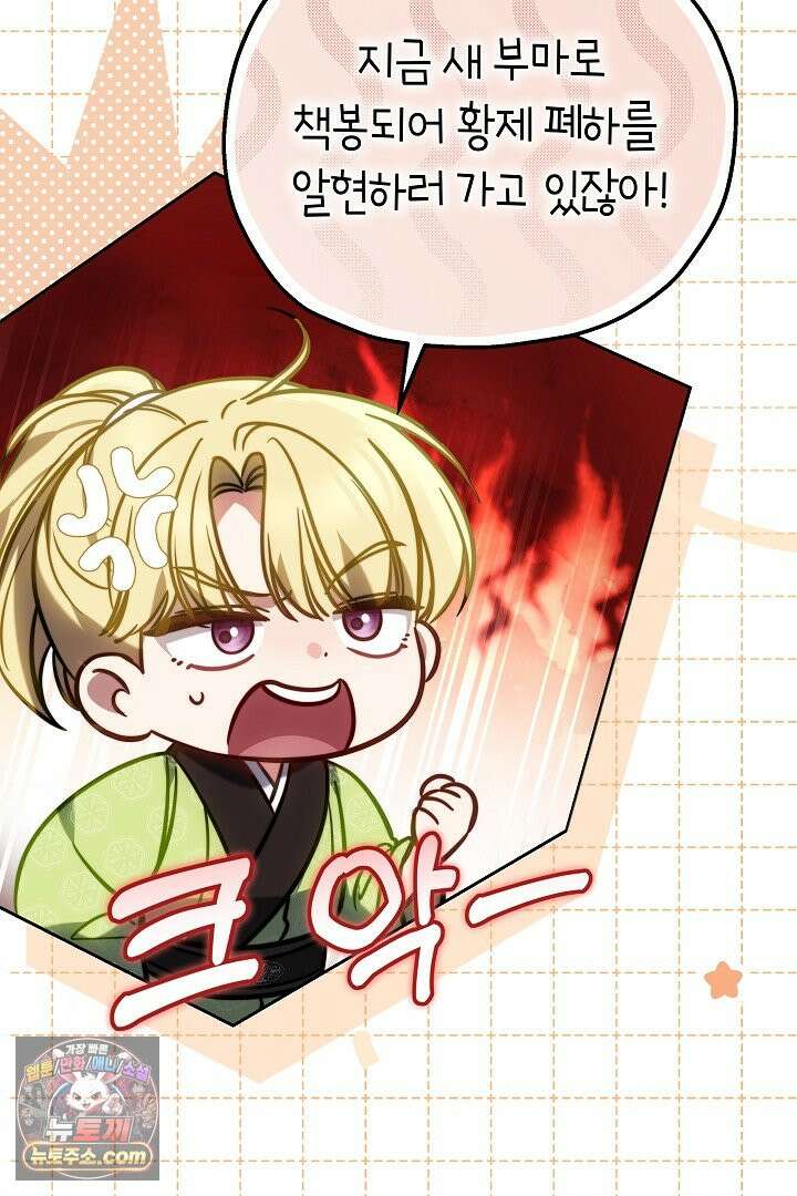 진흙에서도 피어나는 [19세 완전판] 2화 7