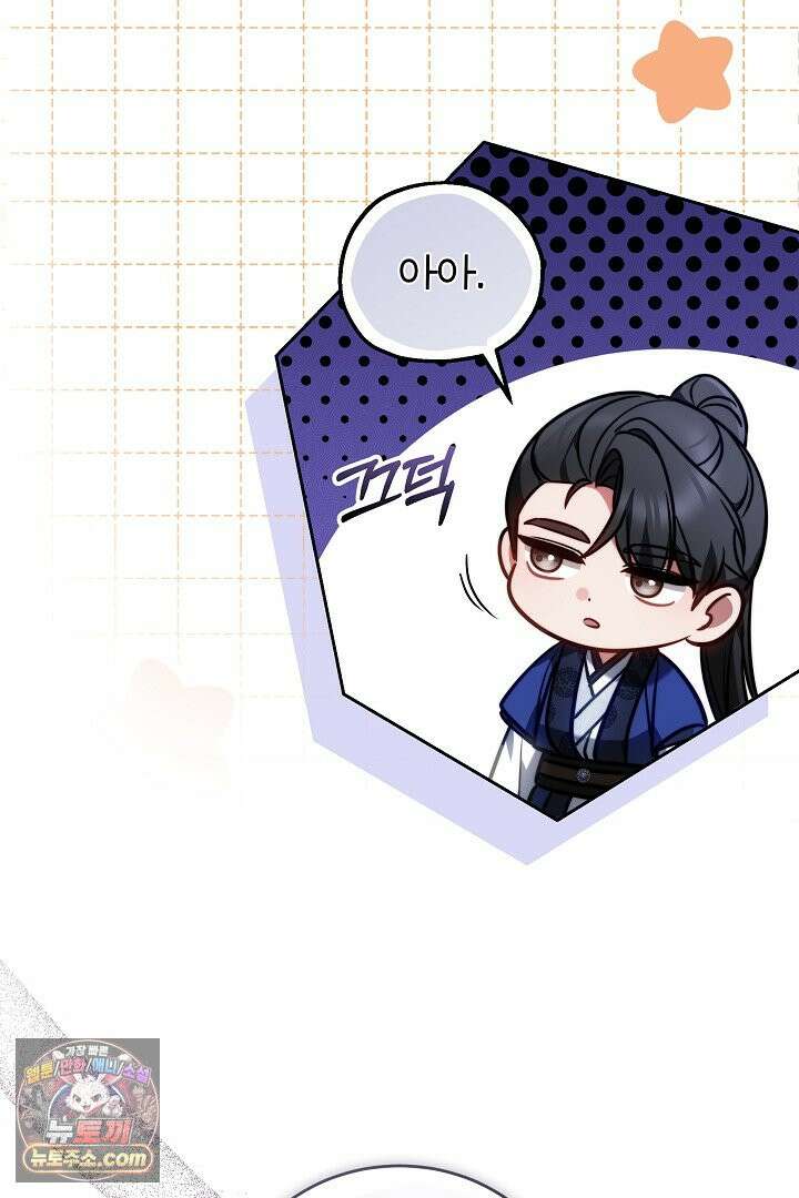 진흙에서도 피어나는 [19세 완전판] 2화 8