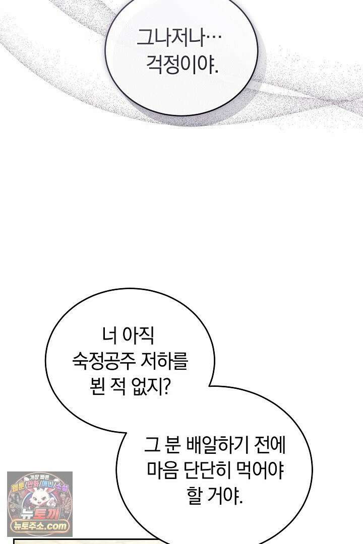 진흙에서도 피어나는 [19세 완전판] 2화 9