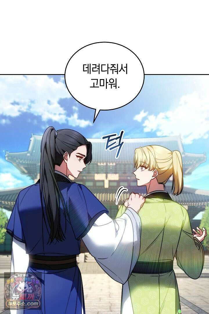 진흙에서도 피어나는 [19세 완전판] 2화 13