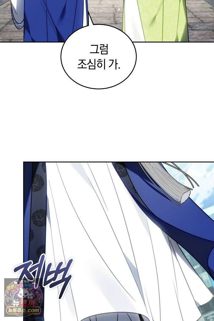 진흙에서도 피어나는 [19세 완전판] 2화 14