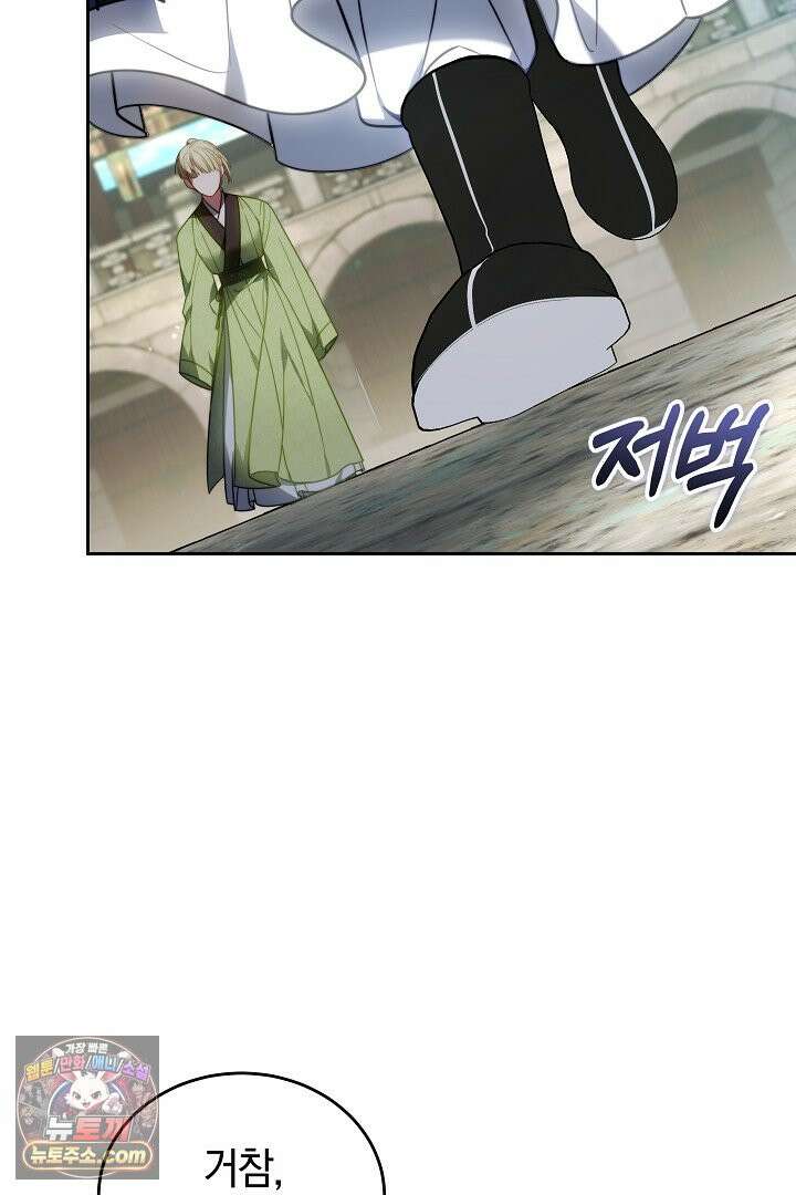 진흙에서도 피어나는 [19세 완전판] 2화 15