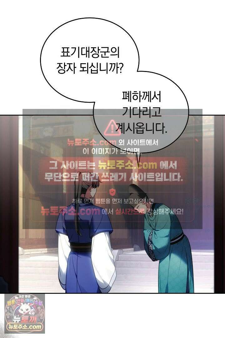 진흙에서도 피어나는 [19세 완전판] 2화 17
