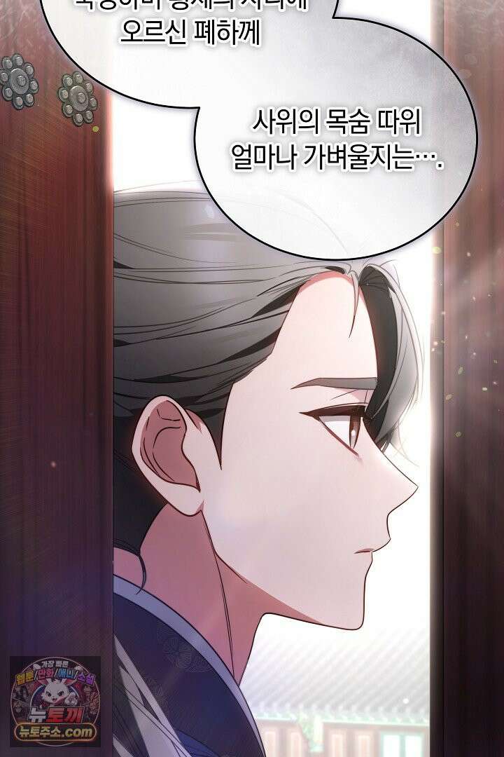 진흙에서도 피어나는 [19세 완전판] 2화 20