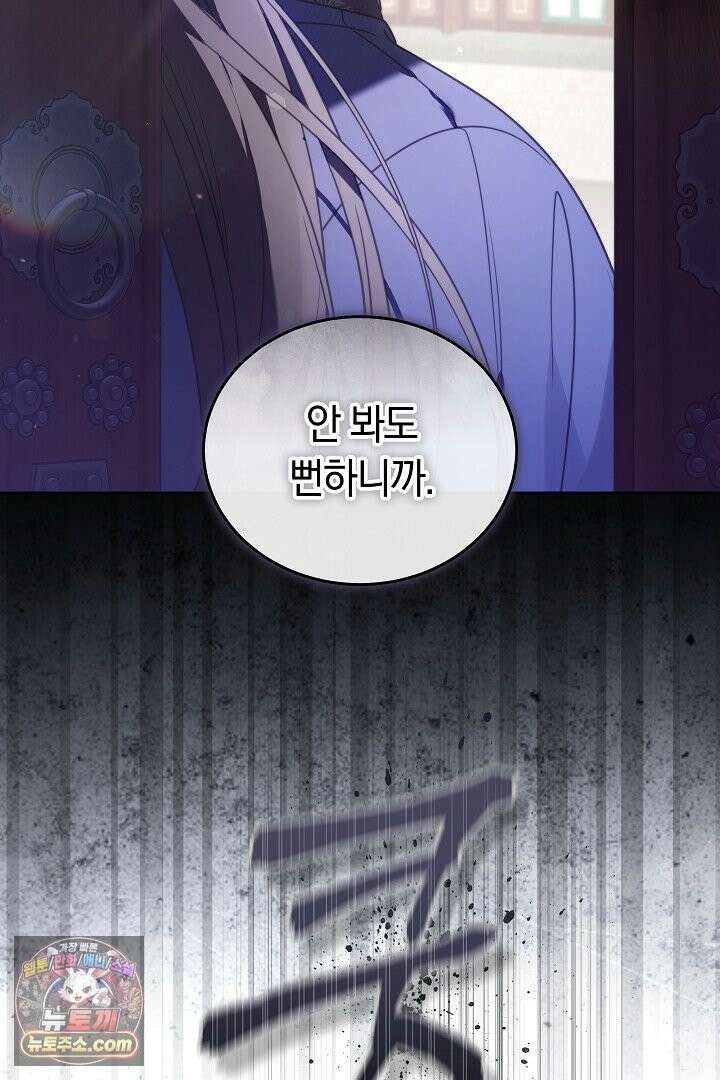 진흙에서도 피어나는 [19세 완전판] 2화 21