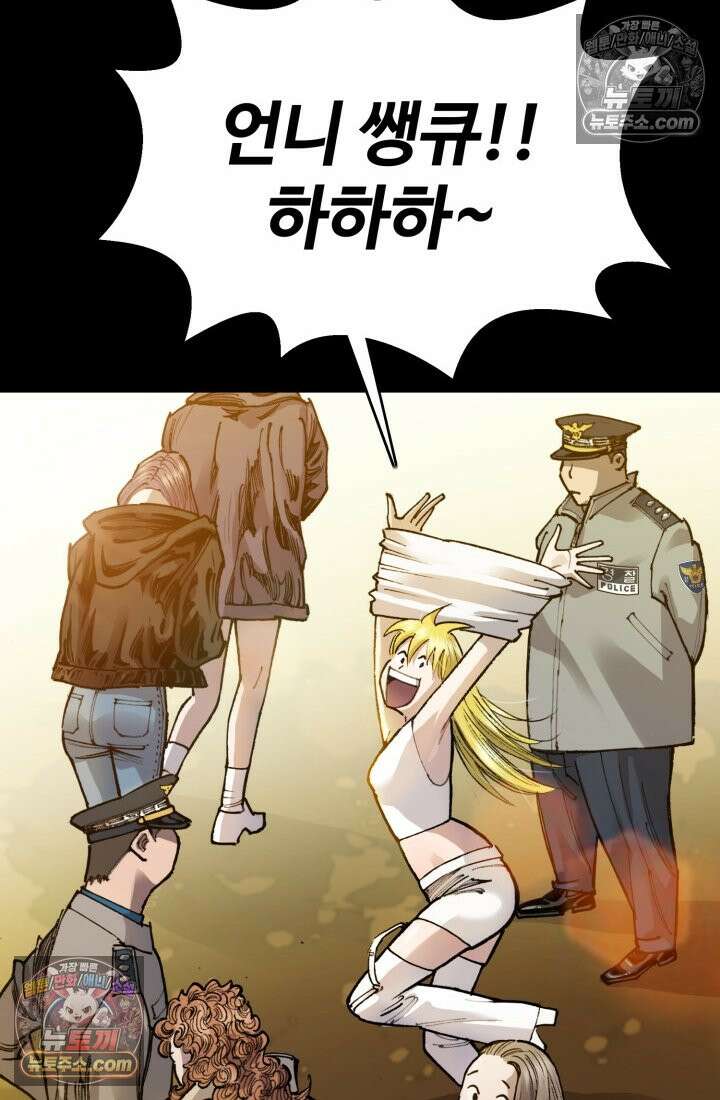 블루엔젤 리부트 17화 10