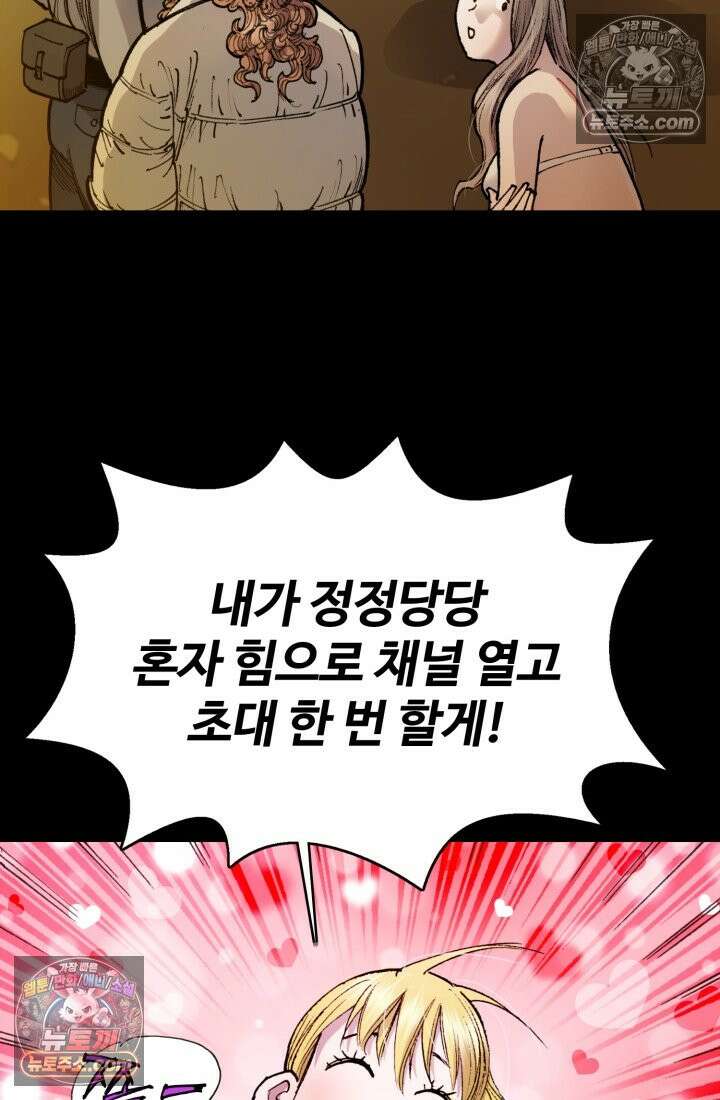 블루엔젤 리부트 17화 11