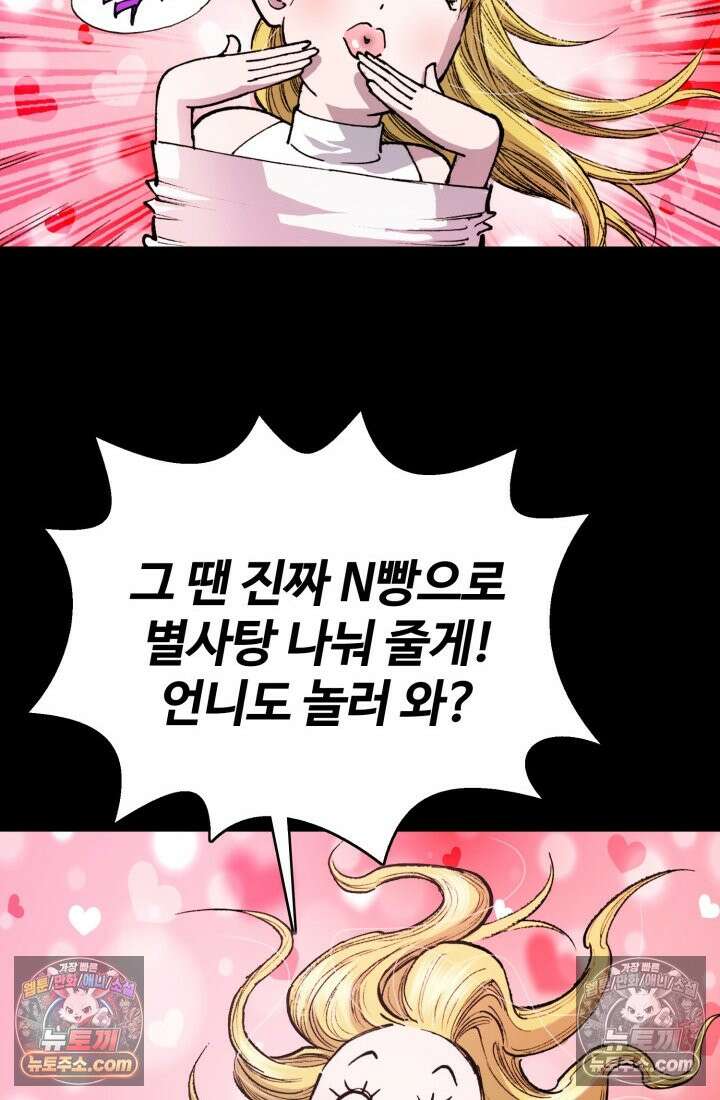 블루엔젤 리부트 17화 12