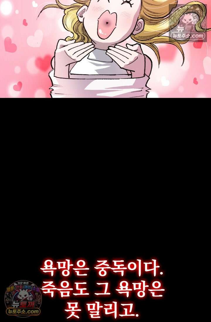 블루엔젤 리부트 17화 13
