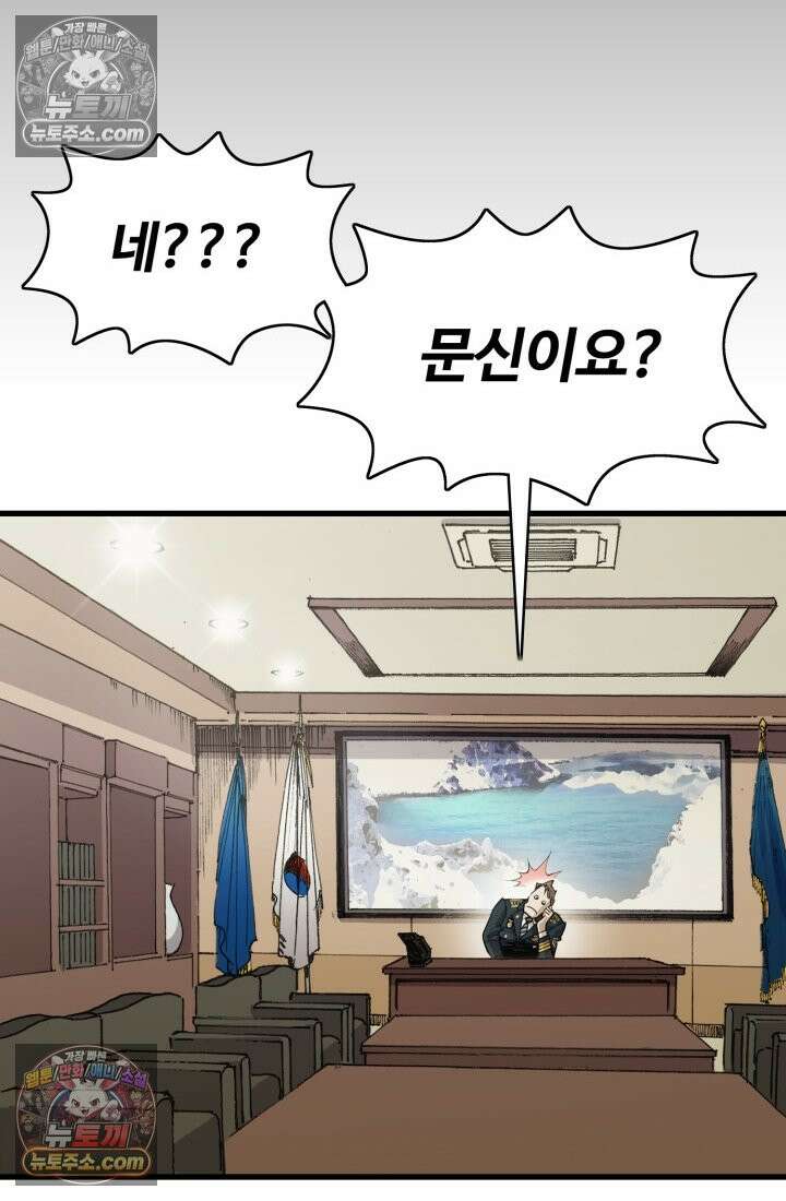 블루엔젤 리부트 17화 18