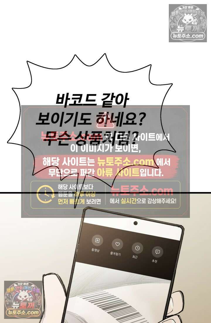 블루엔젤 리부트 17화 19