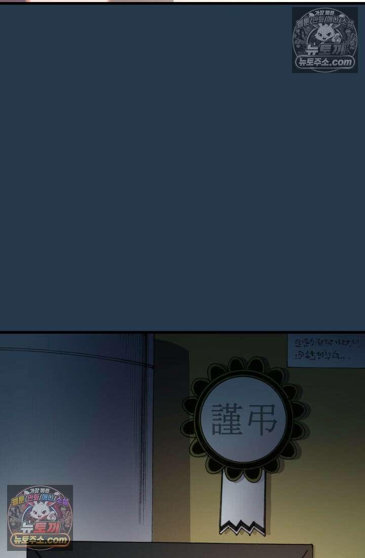 블루엔젤 리부트 17화 29