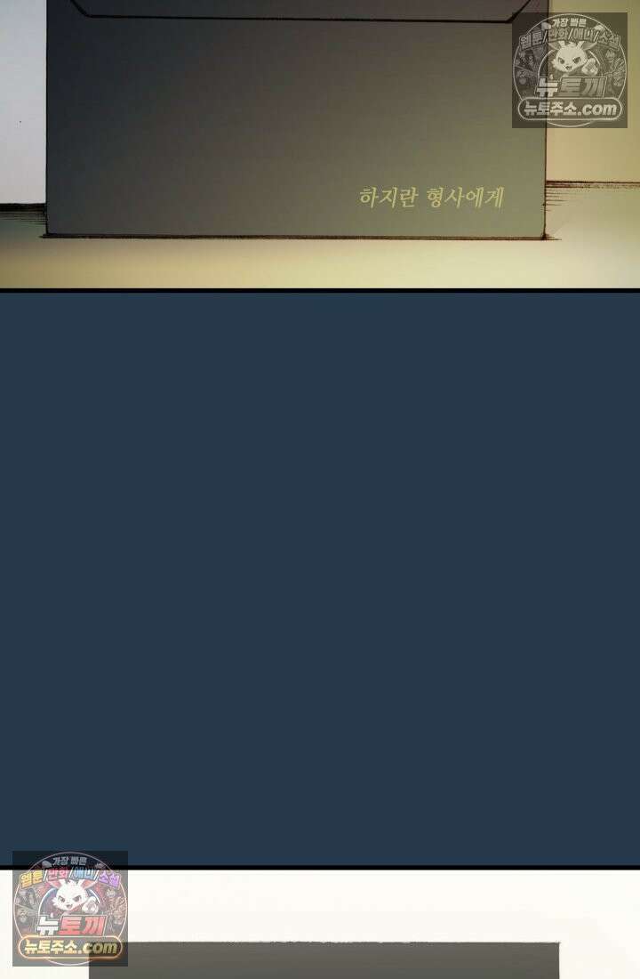블루엔젤 리부트 17화 30
