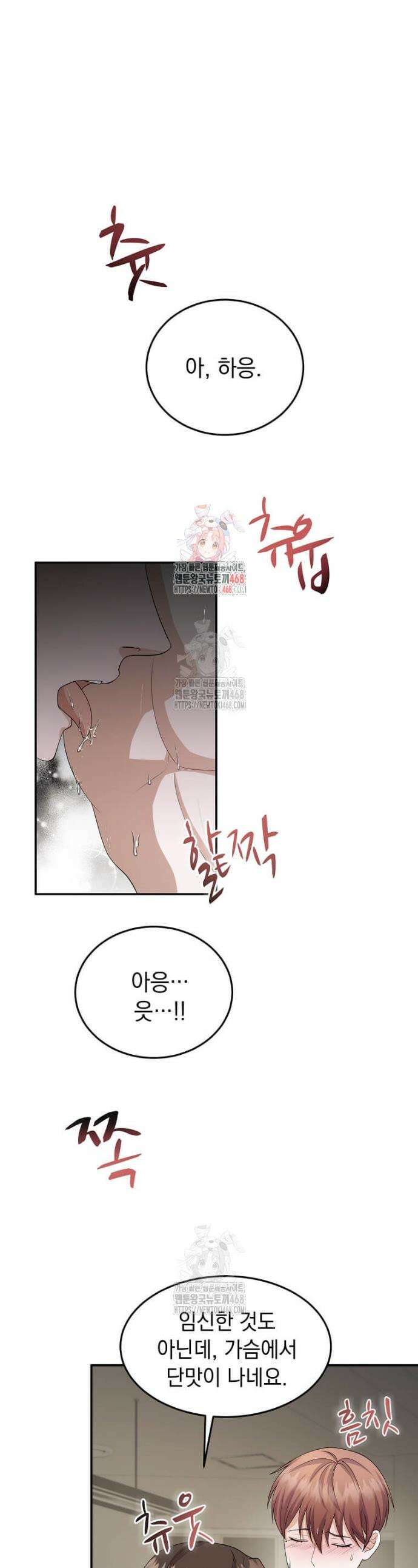 우연하게, 다정한 34화 1