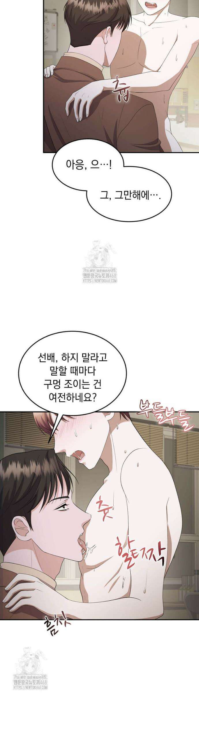 우연하게, 다정한 34화 2